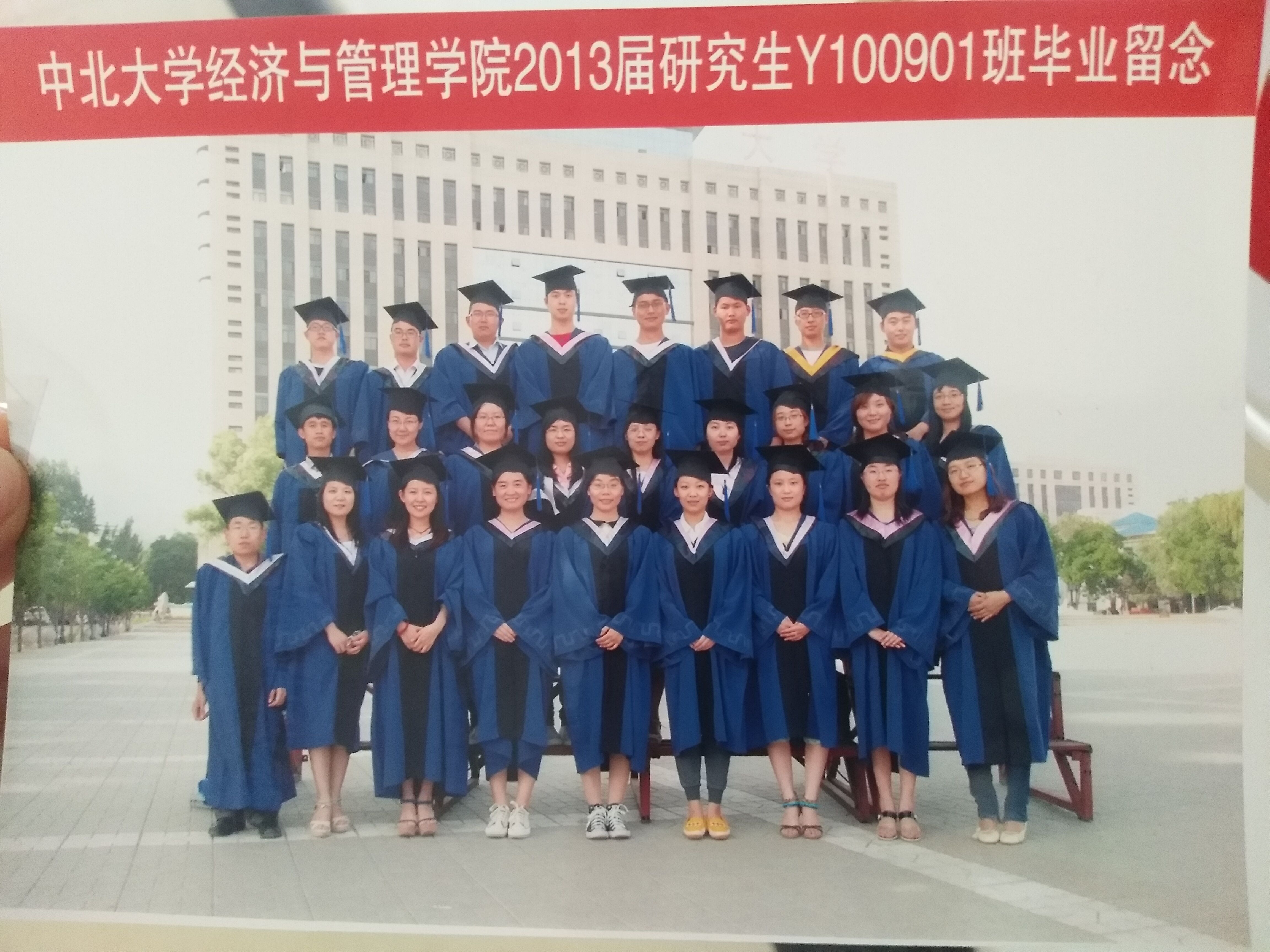 研究生大家庭-中北大学经济与管理学院